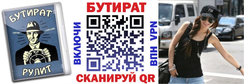 БУТИРАТ 99%  hydra tor  Кремёнки 