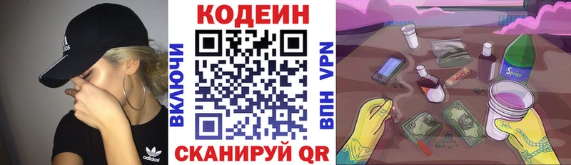 Кодеин Purple Drank  МЕГА ССЫЛКА  Кремёнки 