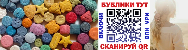 Экстази 250 мг  Кремёнки 